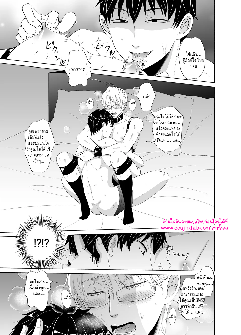 ลงโทษเจ้านาย-25